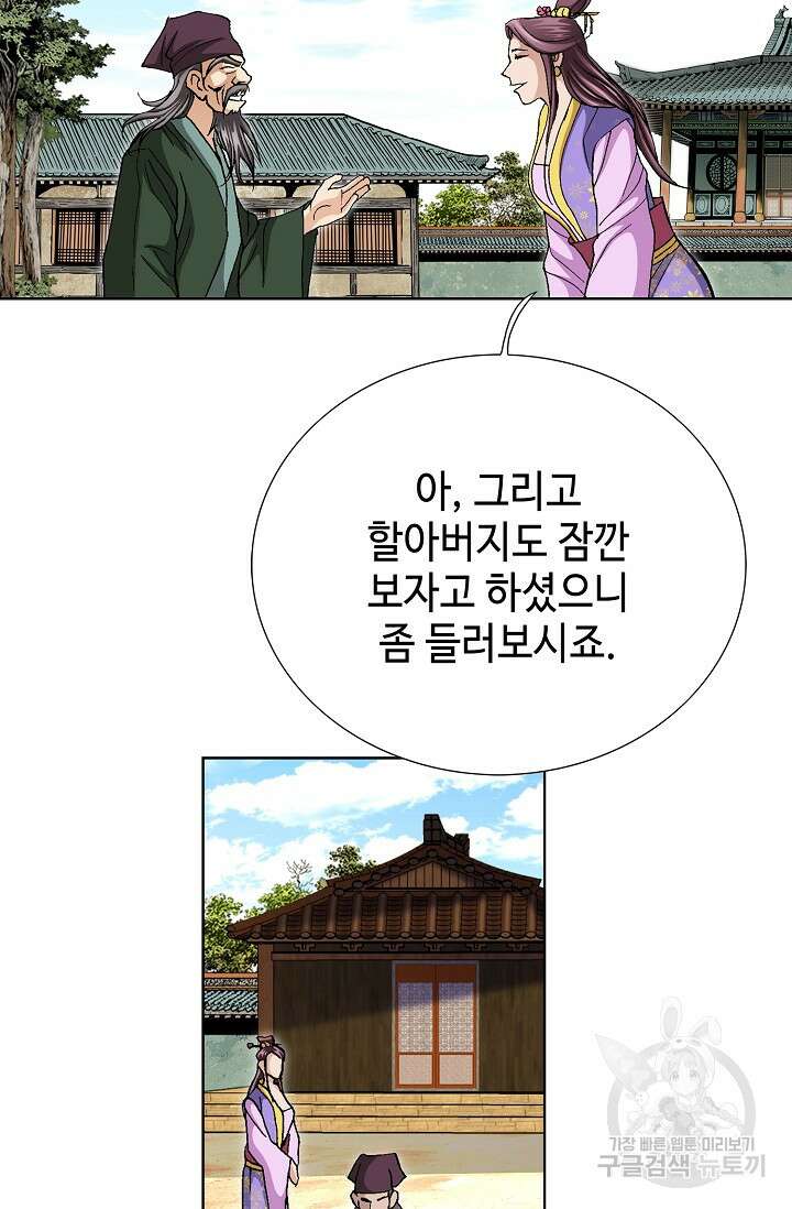 태극무존 93화 56