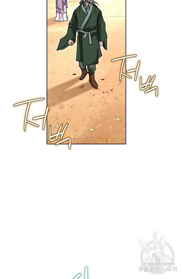 태극무존 93화 57