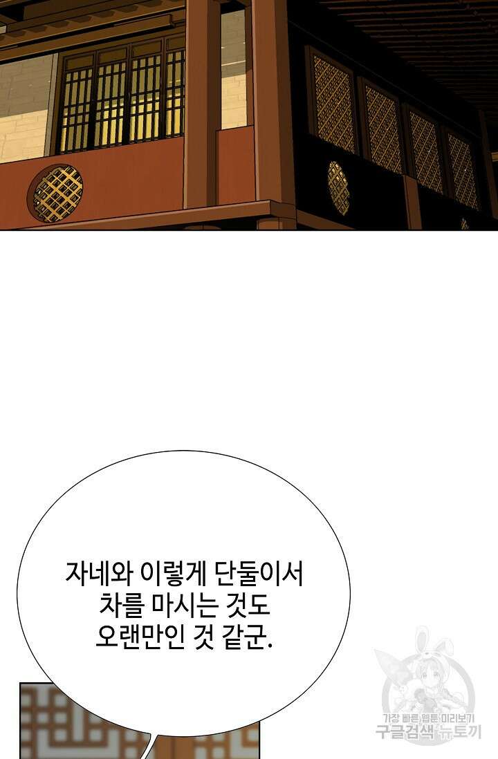 태극무존 93화 64