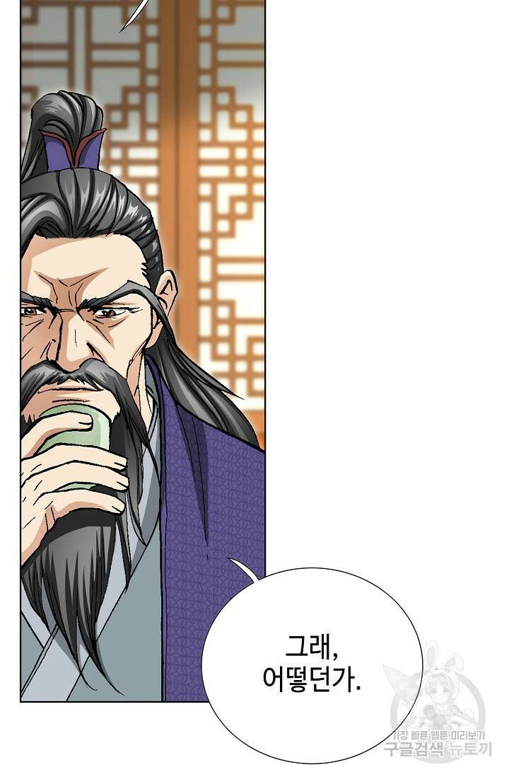 태극무존 93화 65