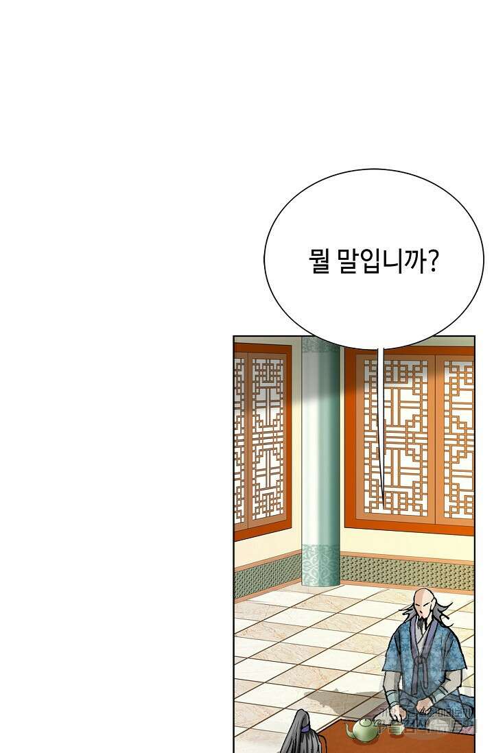 태극무존 93화 66