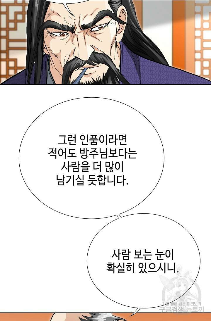 태극무존 93화 69