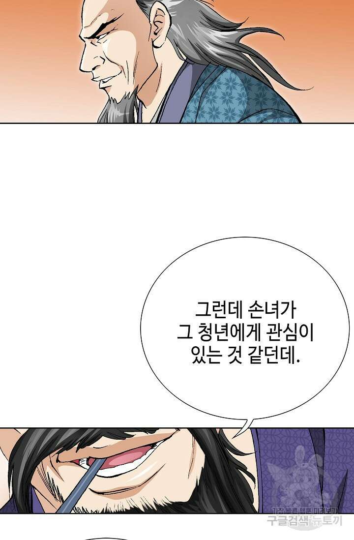 태극무존 93화 70