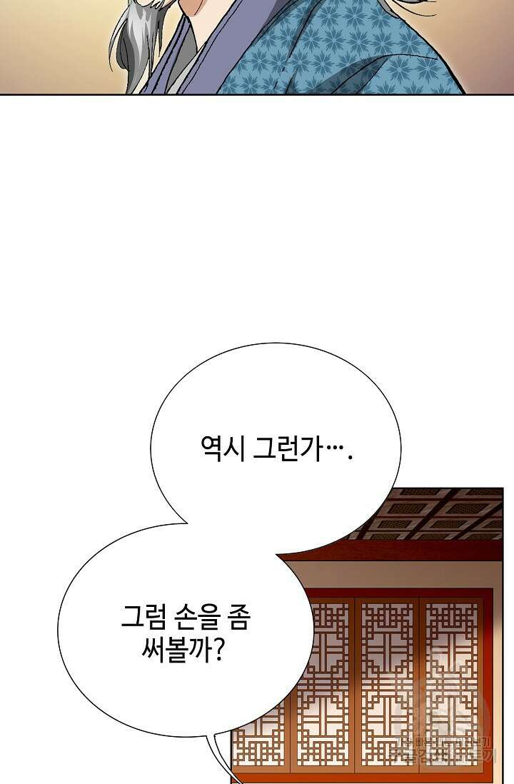태극무존 93화 72