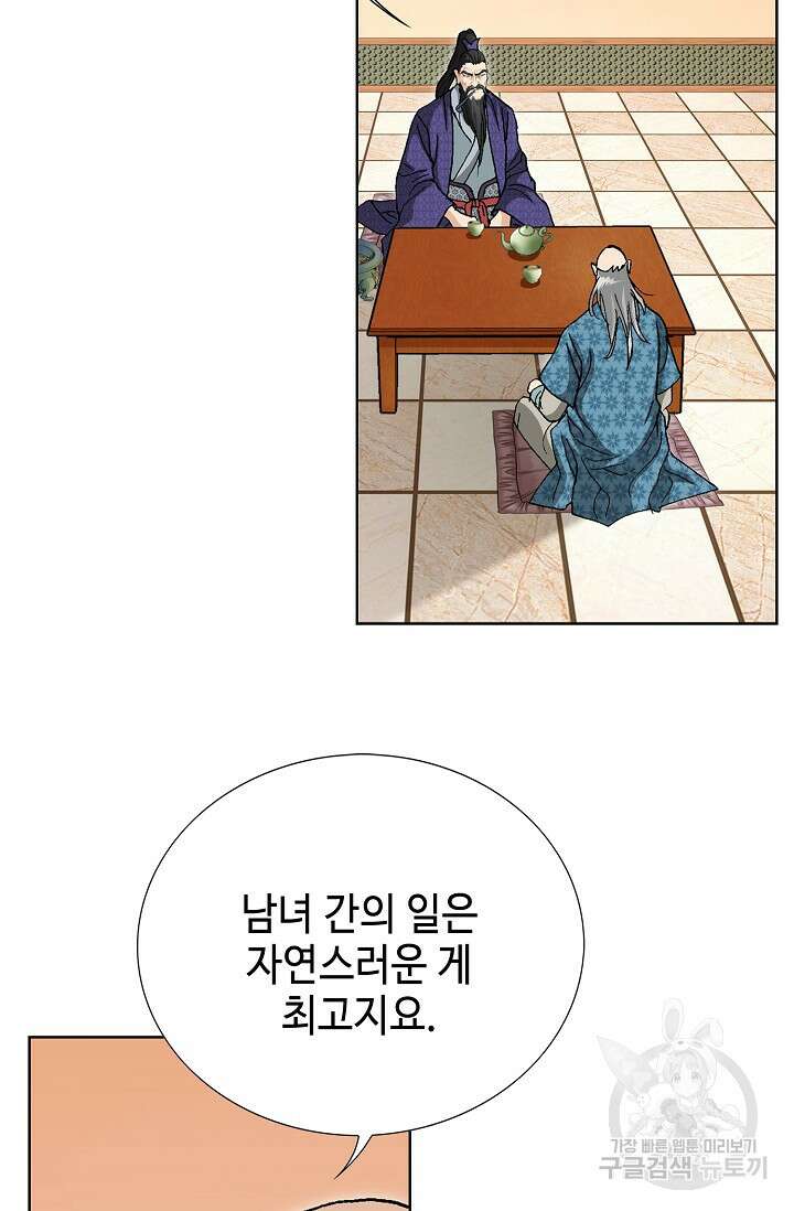 태극무존 93화 73