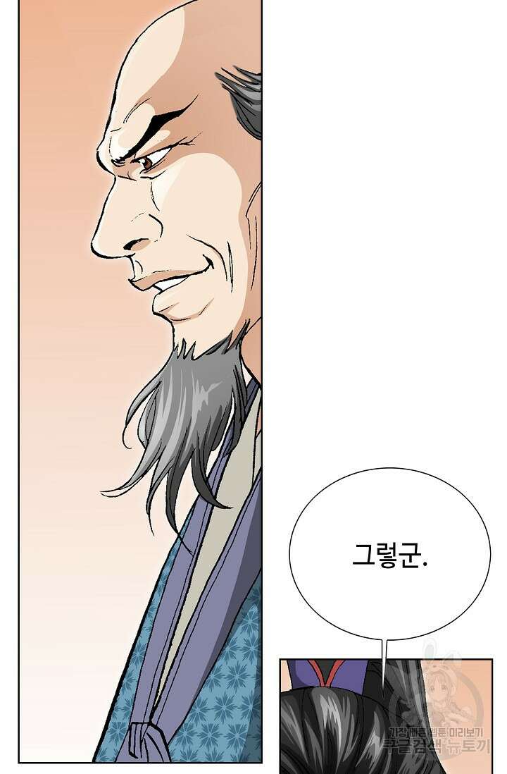 태극무존 93화 74