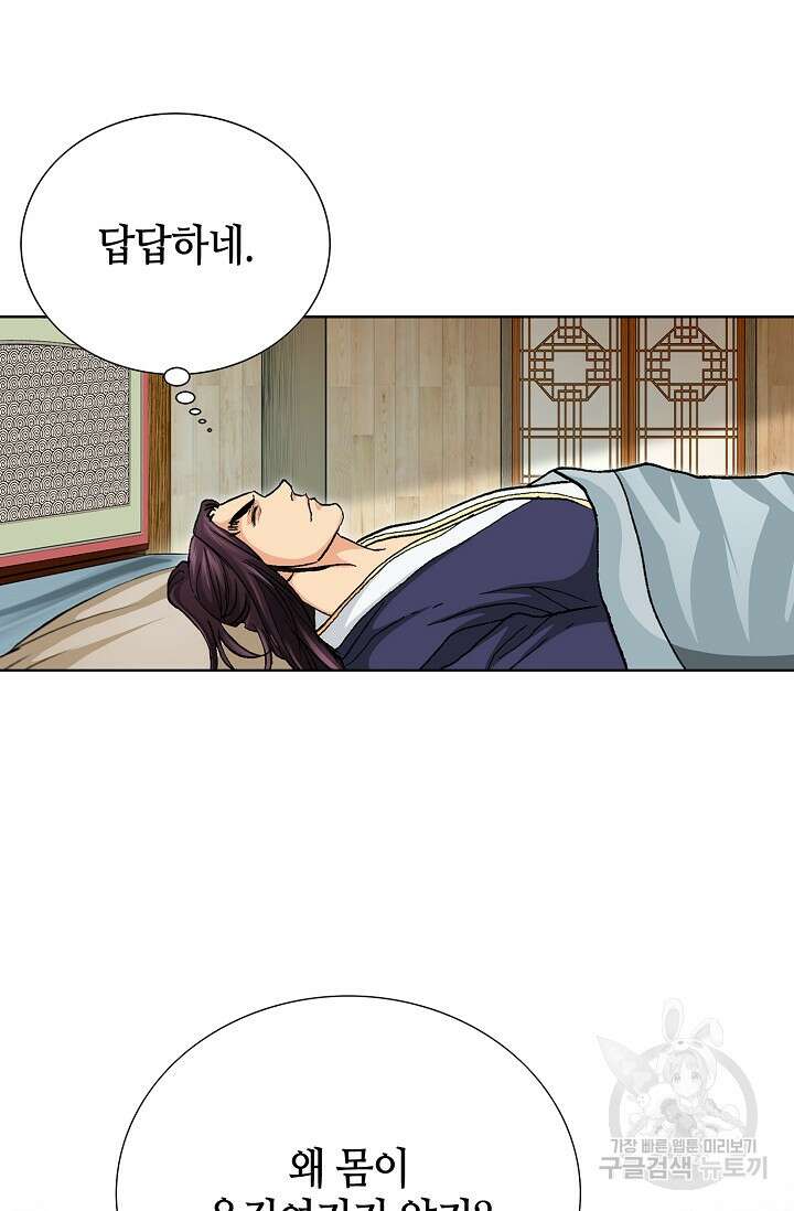 태극무존 93화 77