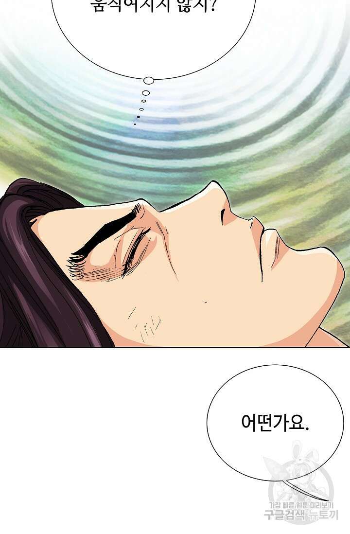 태극무존 93화 78