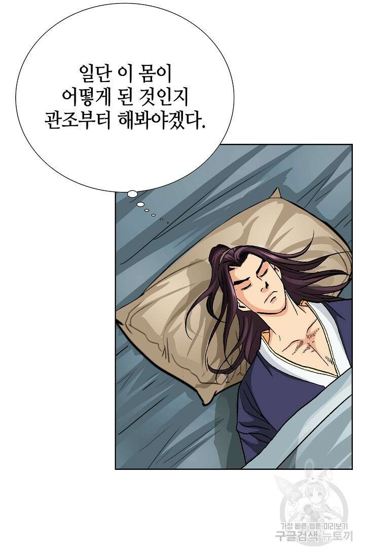 태극무존 93화 79