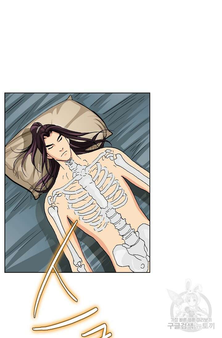 태극무존 93화 80