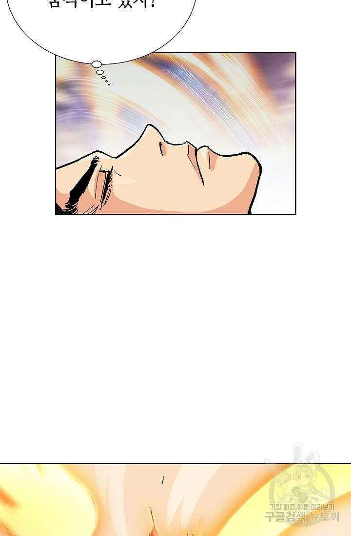 태극무존 93화 83