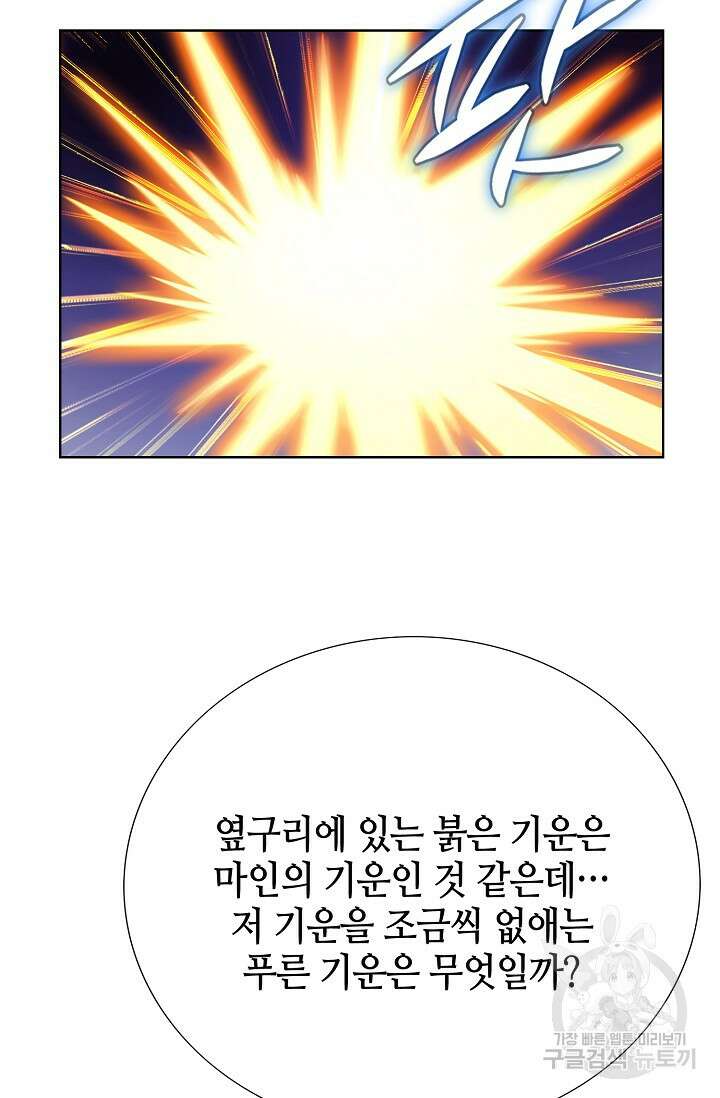 태극무존 93화 85