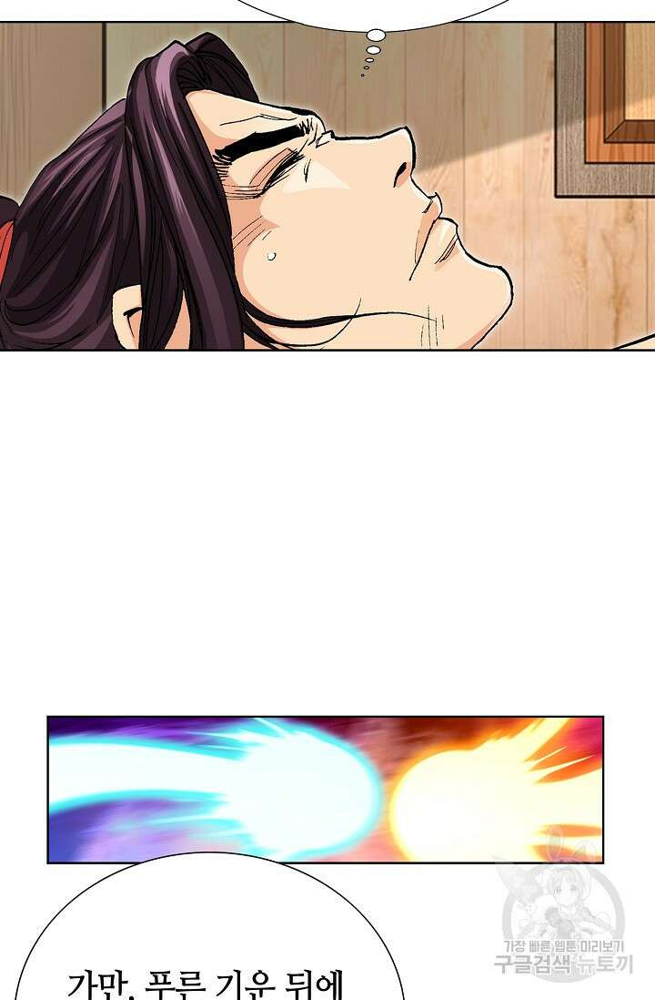 태극무존 93화 86
