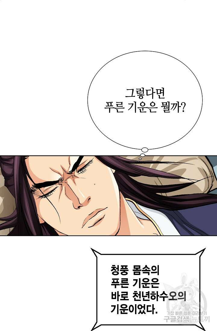 태극무존 93화 92