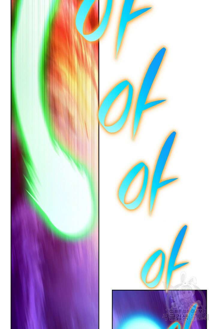 태극무존 93화 95