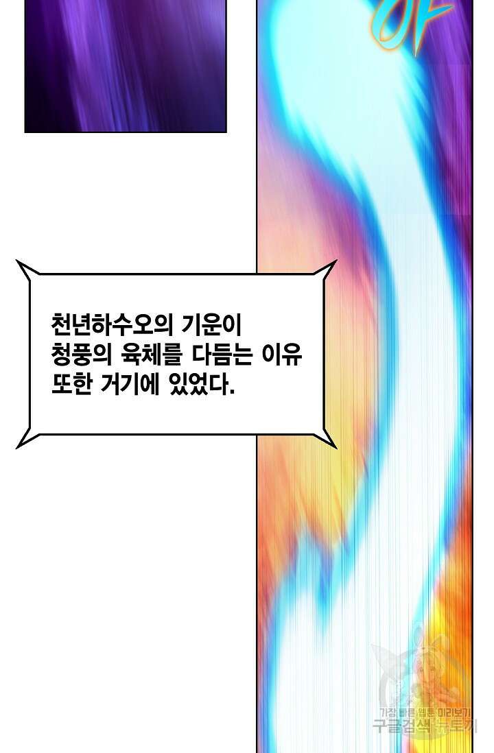 태극무존 93화 96