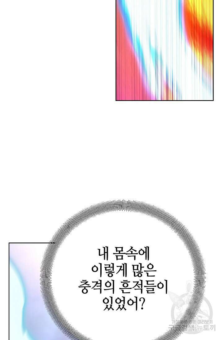 태극무존 93화 97