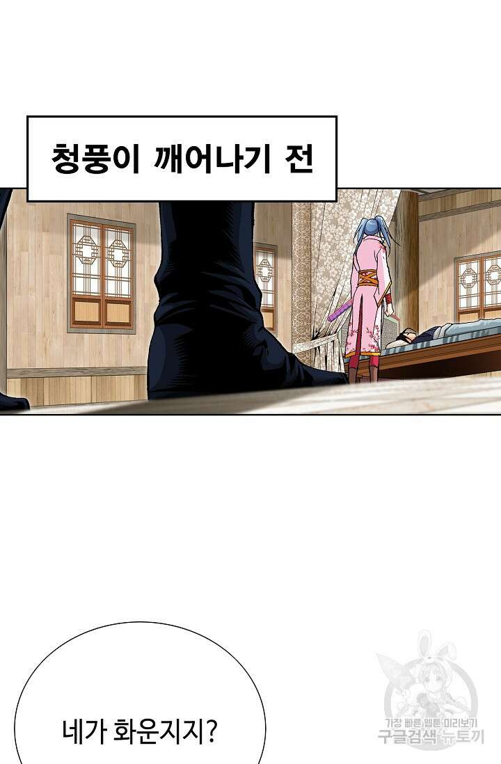 태극무존 93화 108