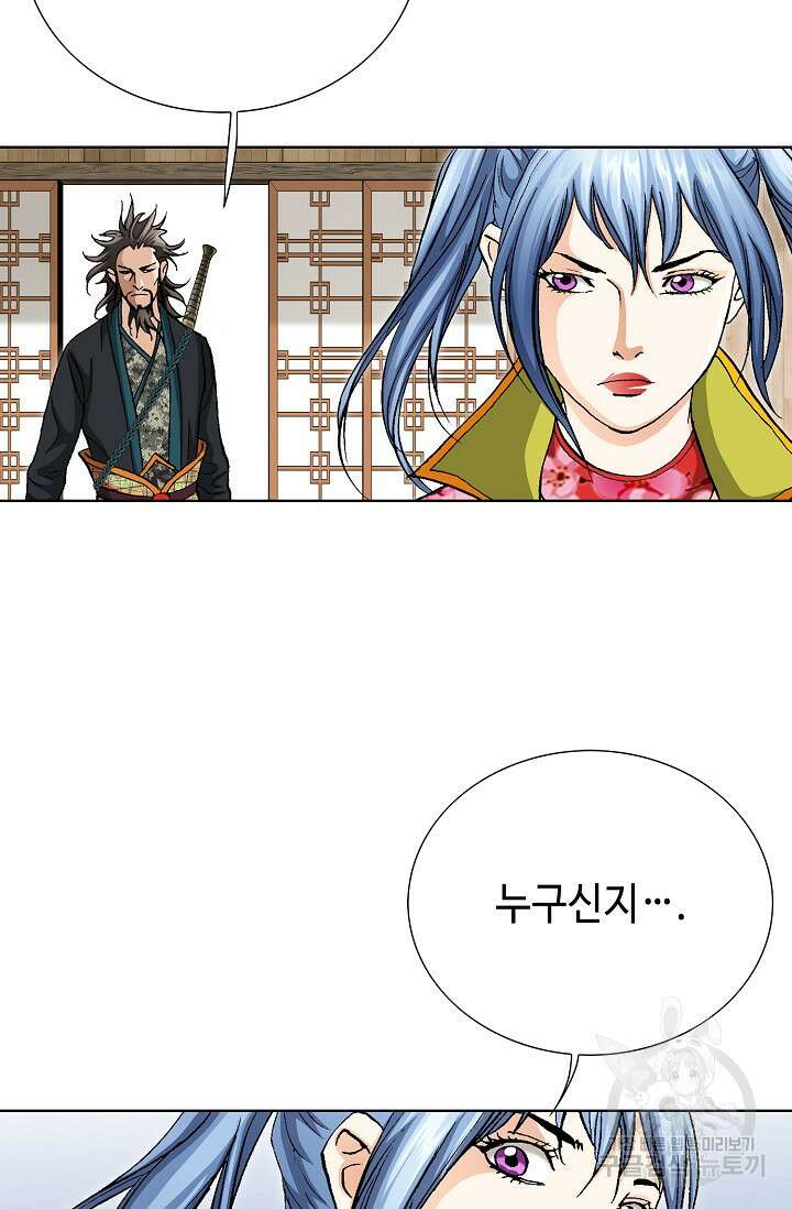 태극무존 93화 109