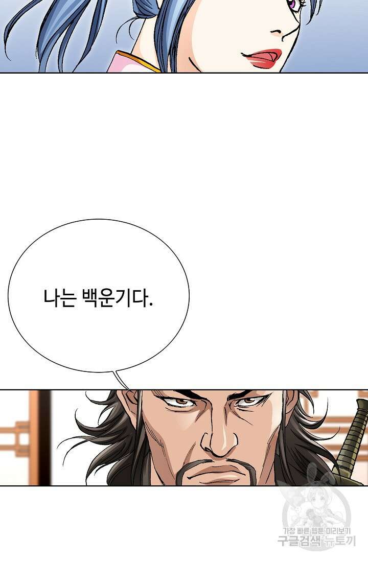 태극무존 93화 110