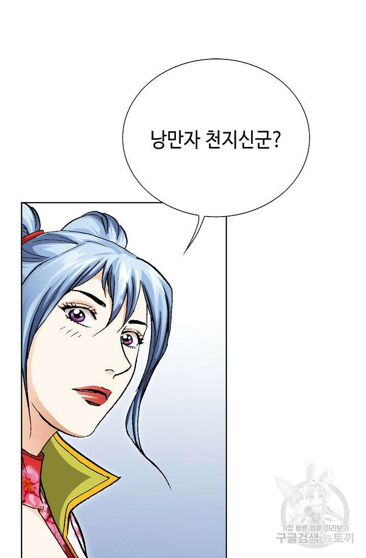 태극무존 93화 111