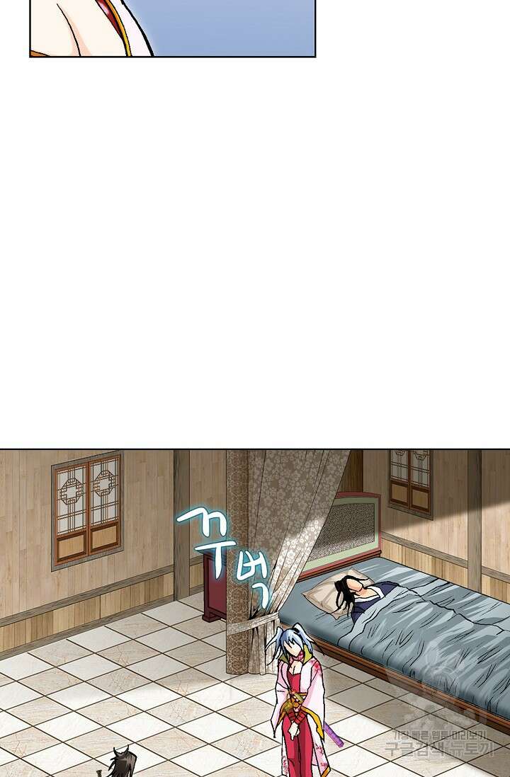 태극무존 93화 112
