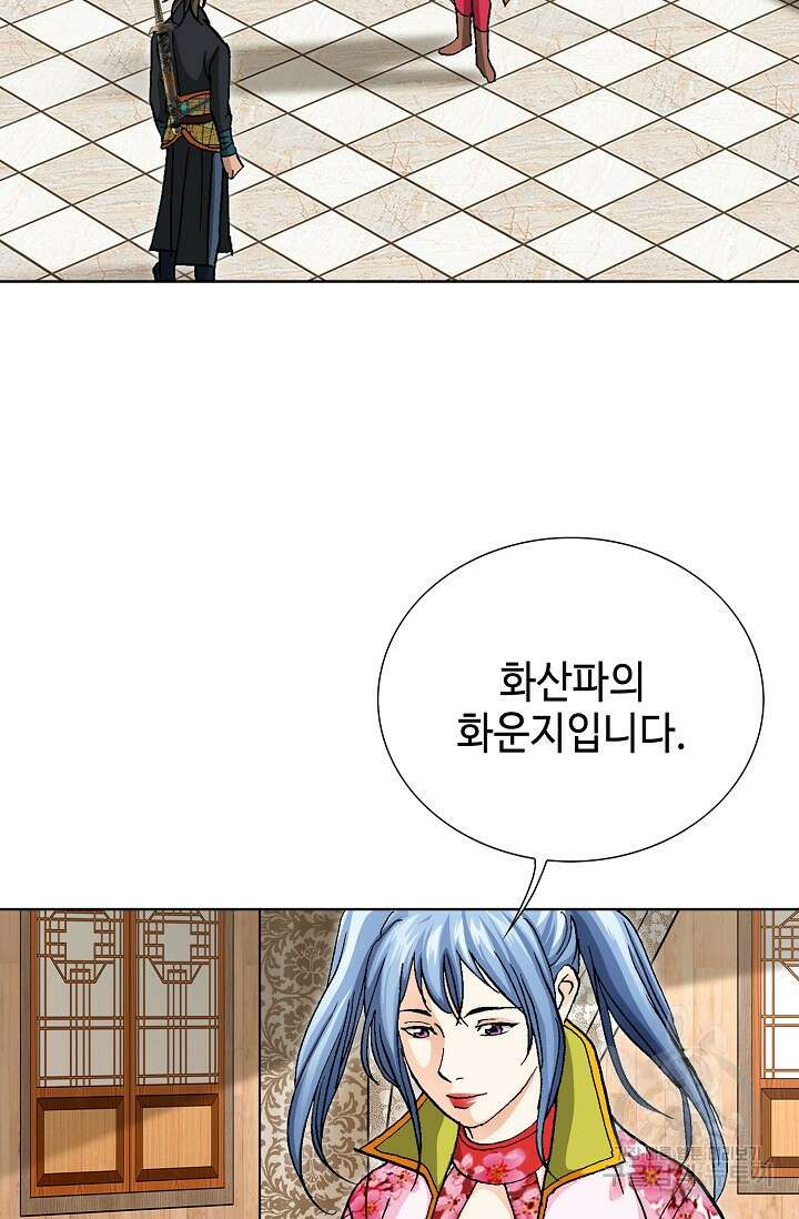 태극무존 93화 113
