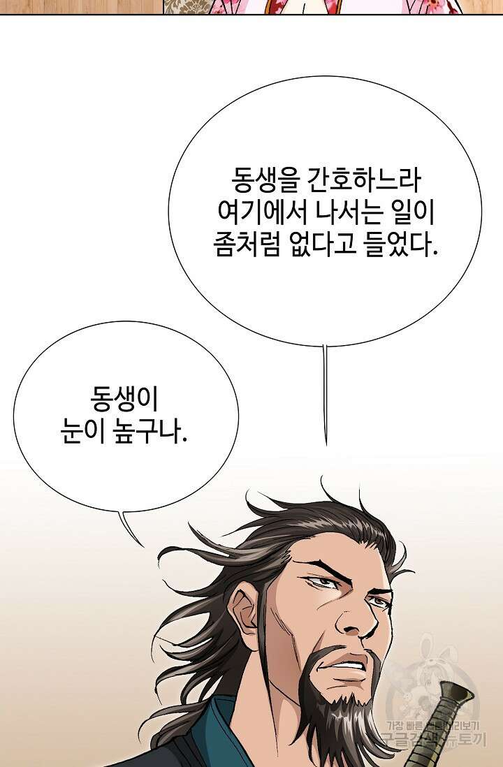 태극무존 93화 114