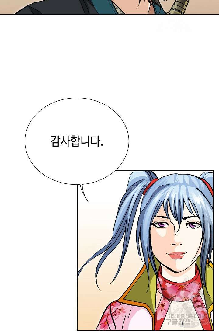 태극무존 93화 115