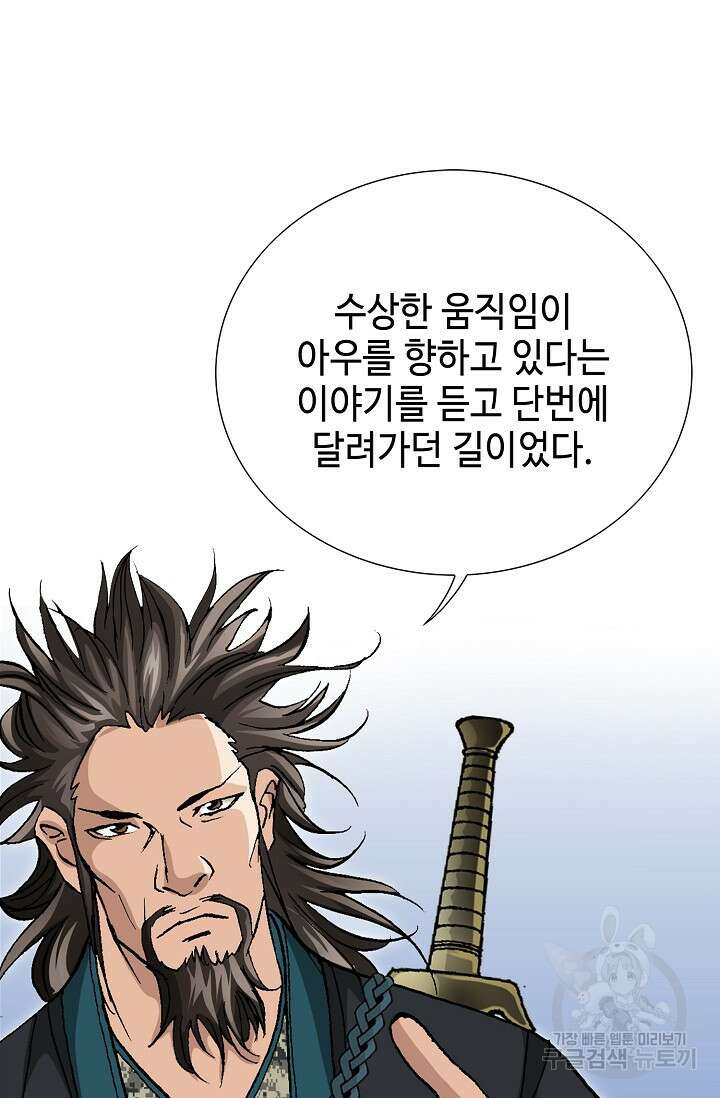 태극무존 93화 116
