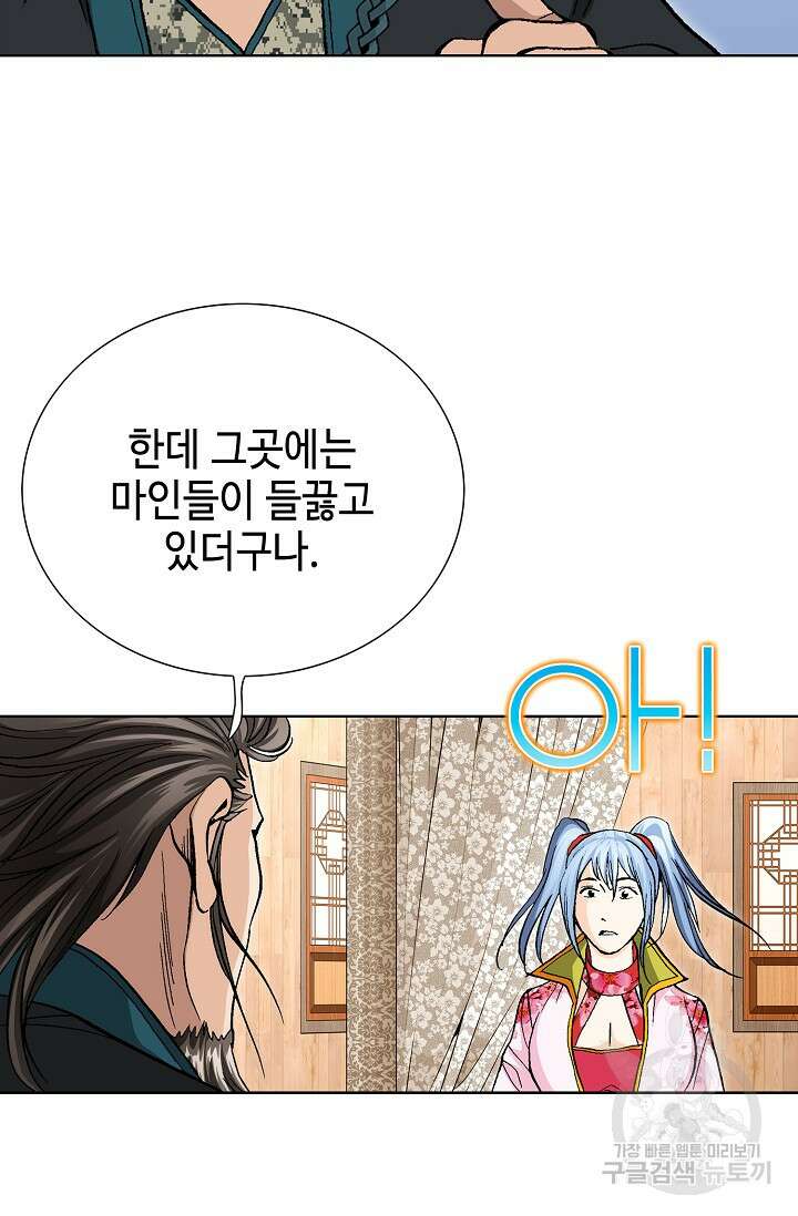 태극무존 93화 117