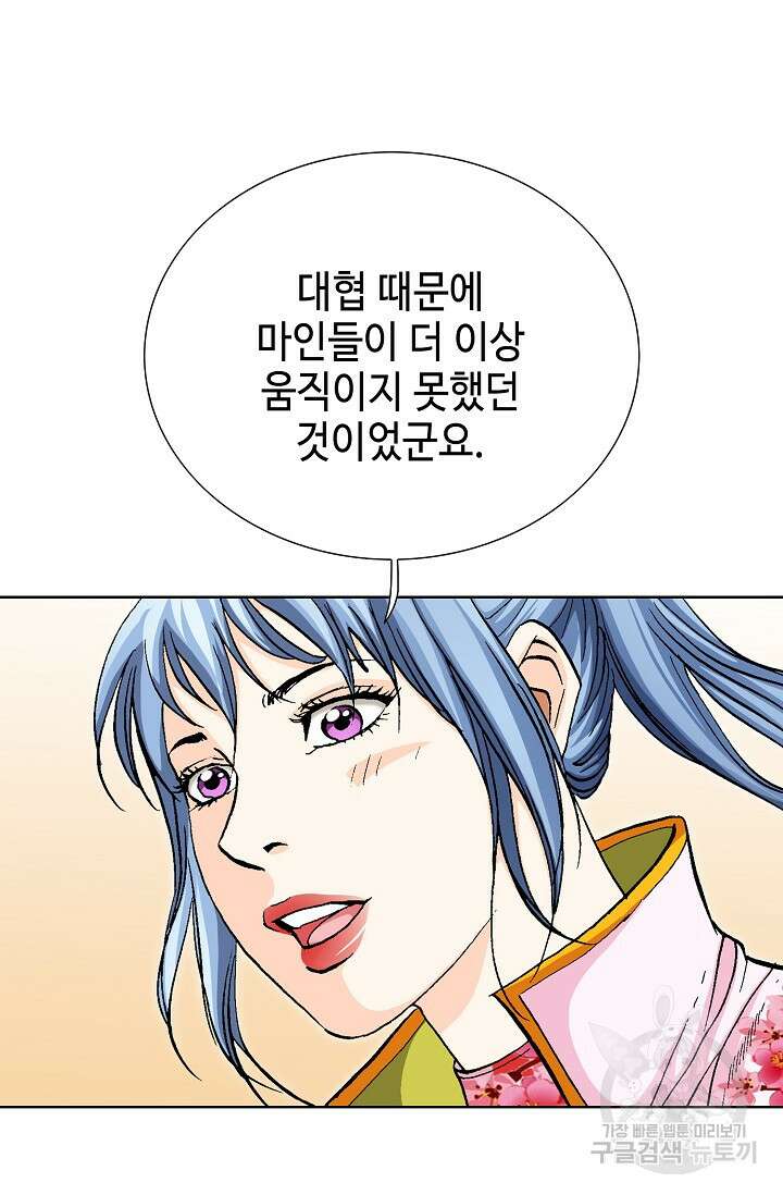 태극무존 93화 118