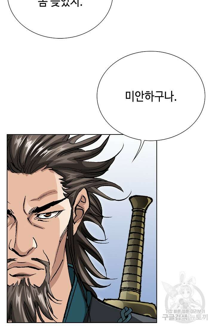 태극무존 93화 120