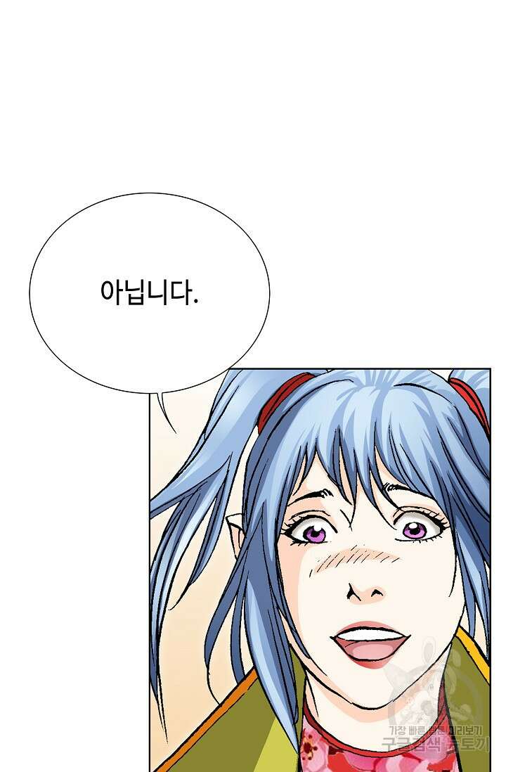 태극무존 93화 121