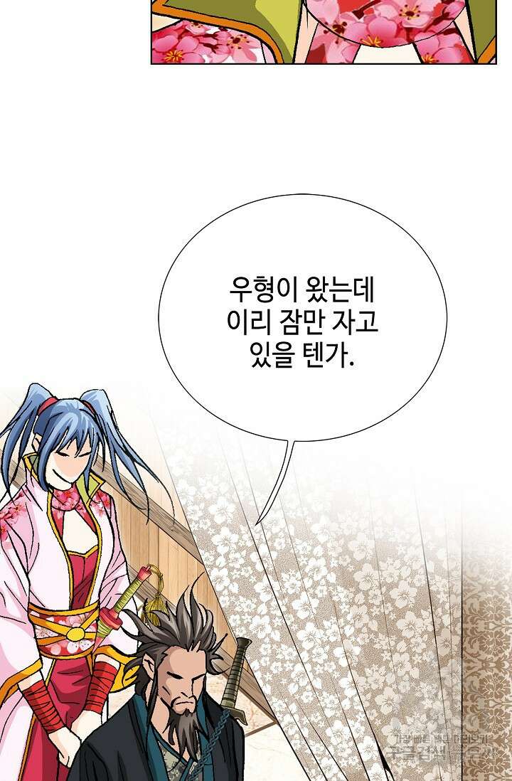 태극무존 93화 122