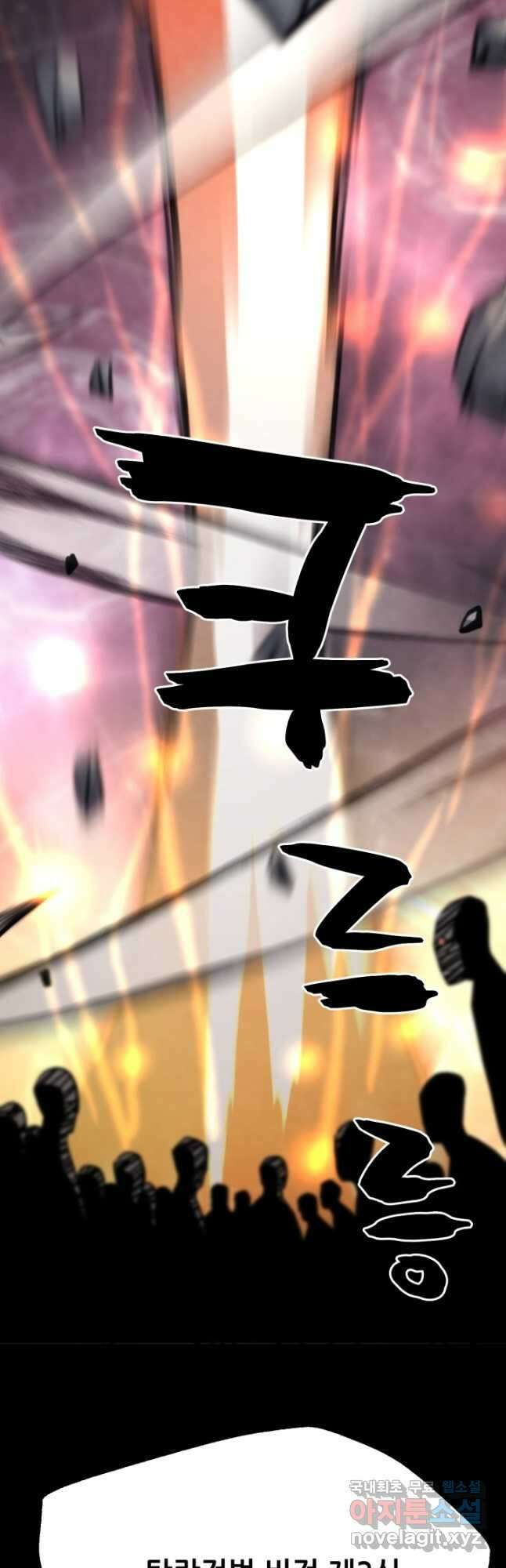 누가 무림맹주를 죽였나 65화 2