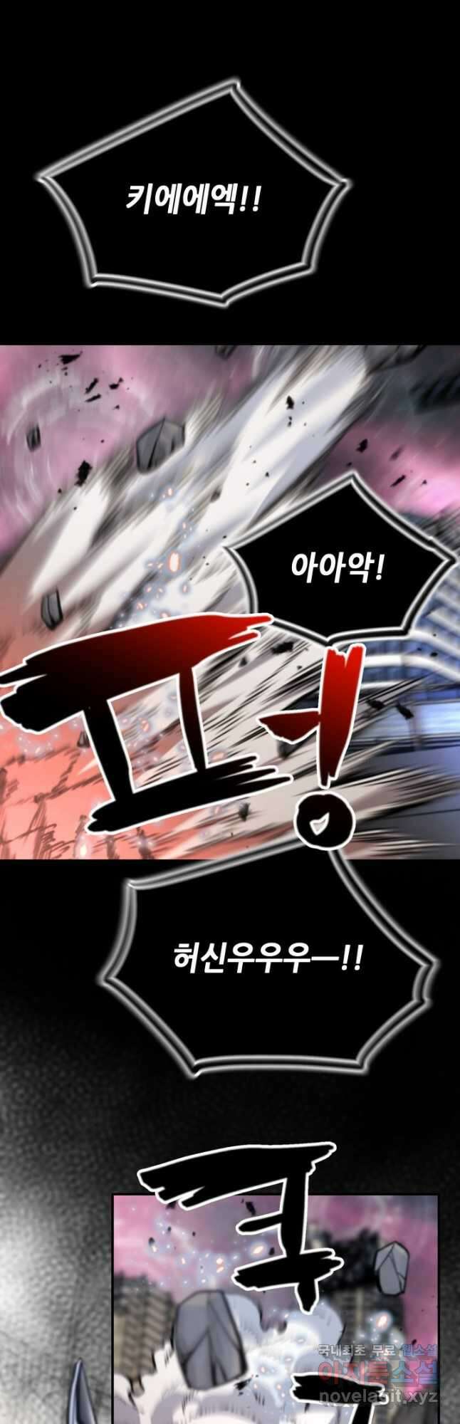 누가 무림맹주를 죽였나 65화 9