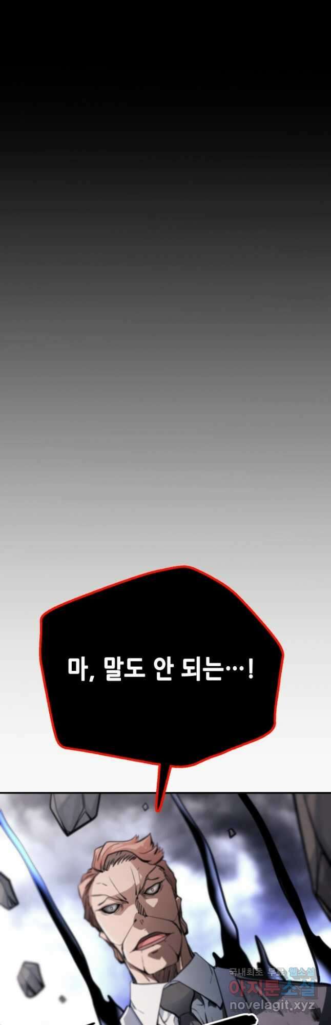 누가 무림맹주를 죽였나 65화 13