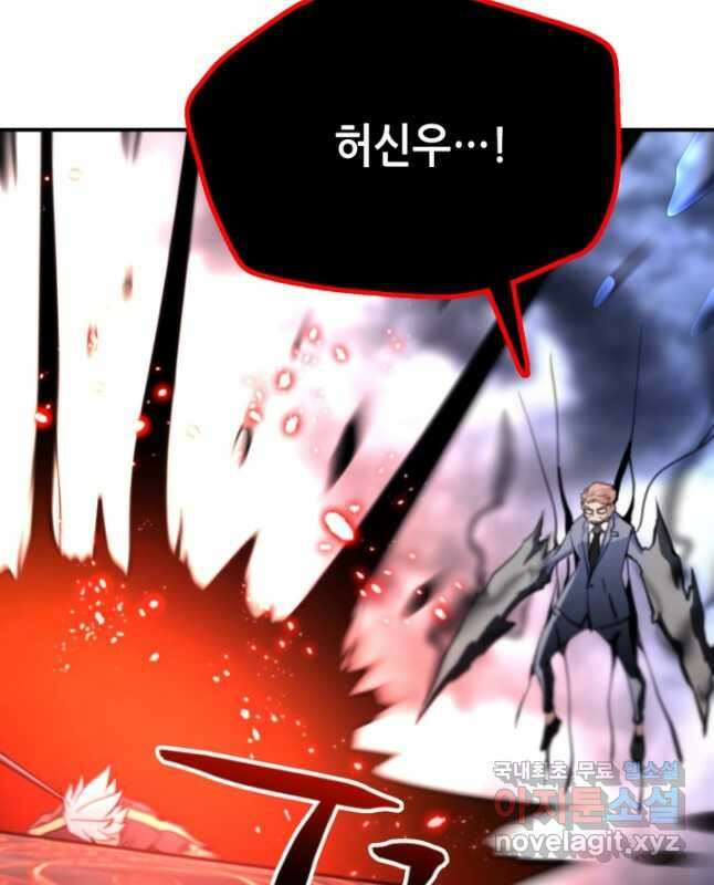 누가 무림맹주를 죽였나 65화 15