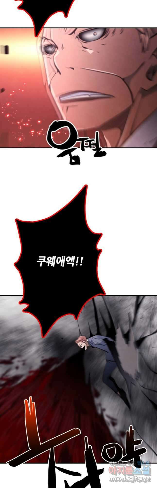 누가 무림맹주를 죽였나 65화 17