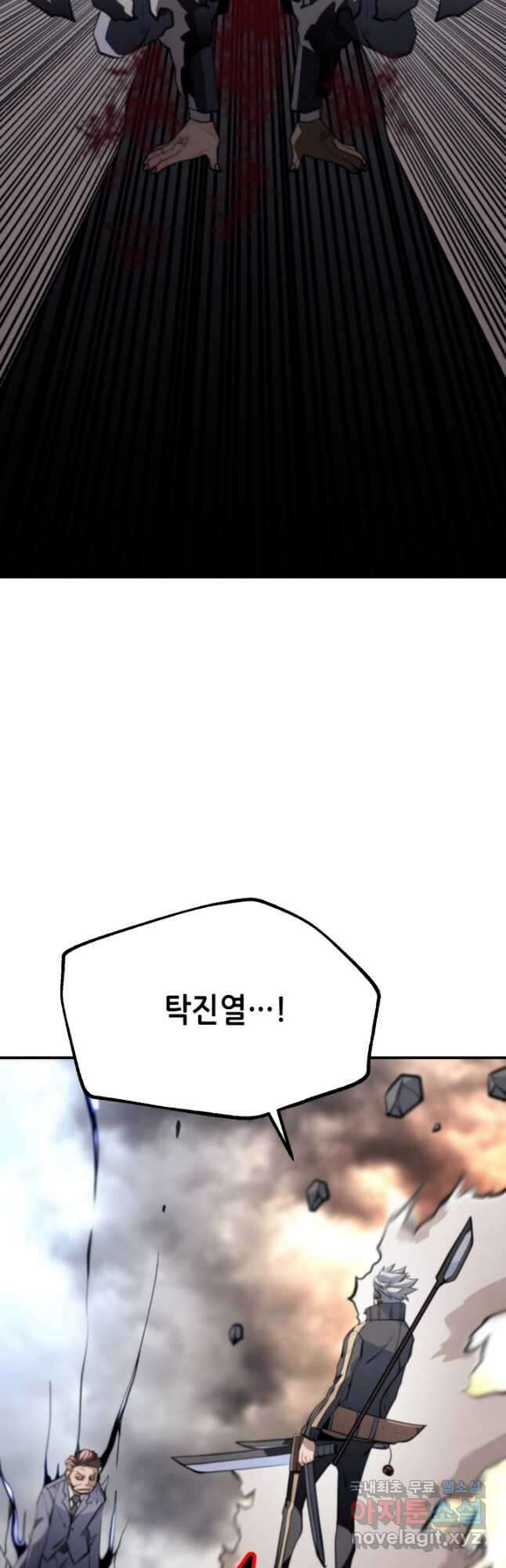 누가 무림맹주를 죽였나 65화 20