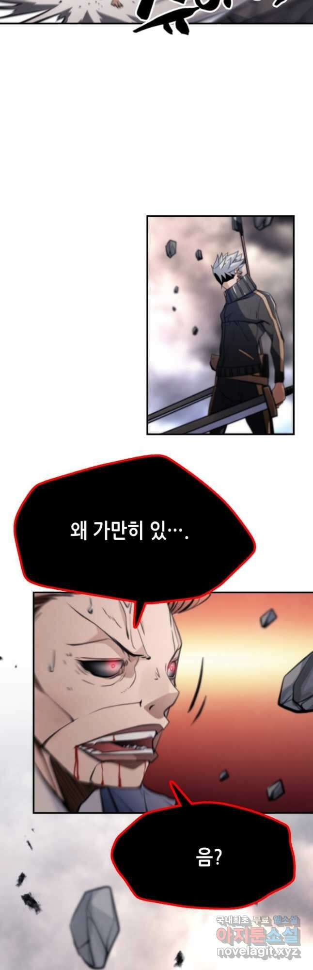 누가 무림맹주를 죽였나 65화 23