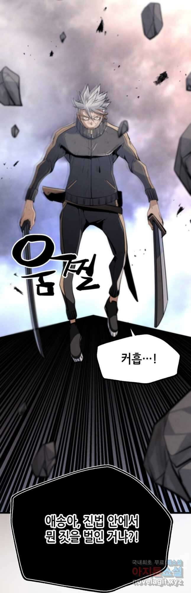 누가 무림맹주를 죽였나 65화 24