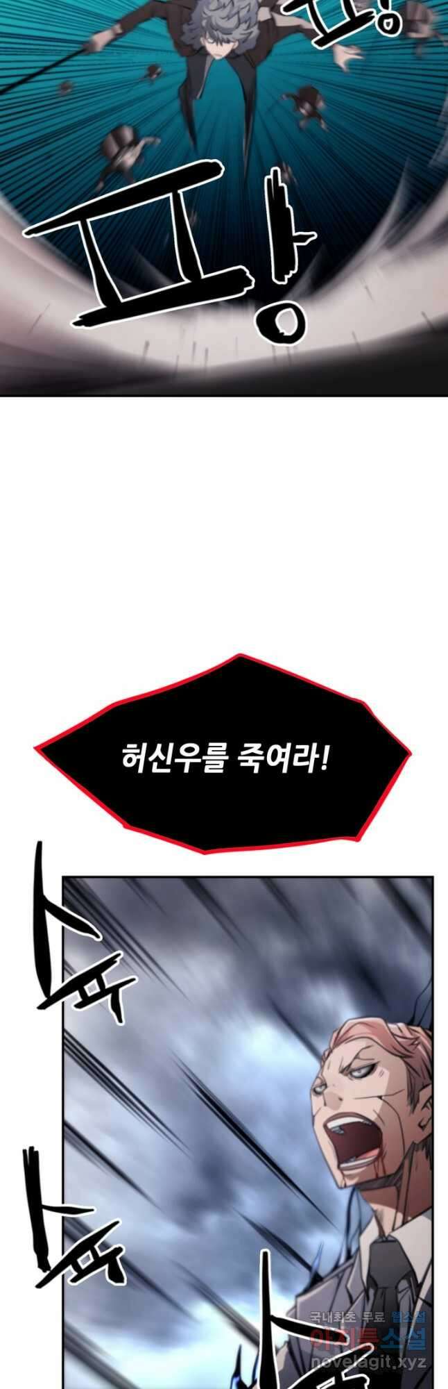 누가 무림맹주를 죽였나 65화 29
