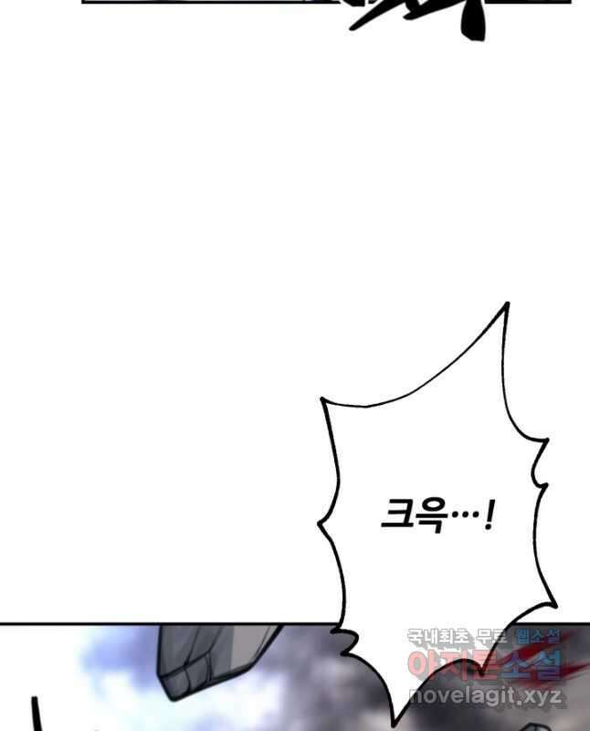 누가 무림맹주를 죽였나 65화 30
