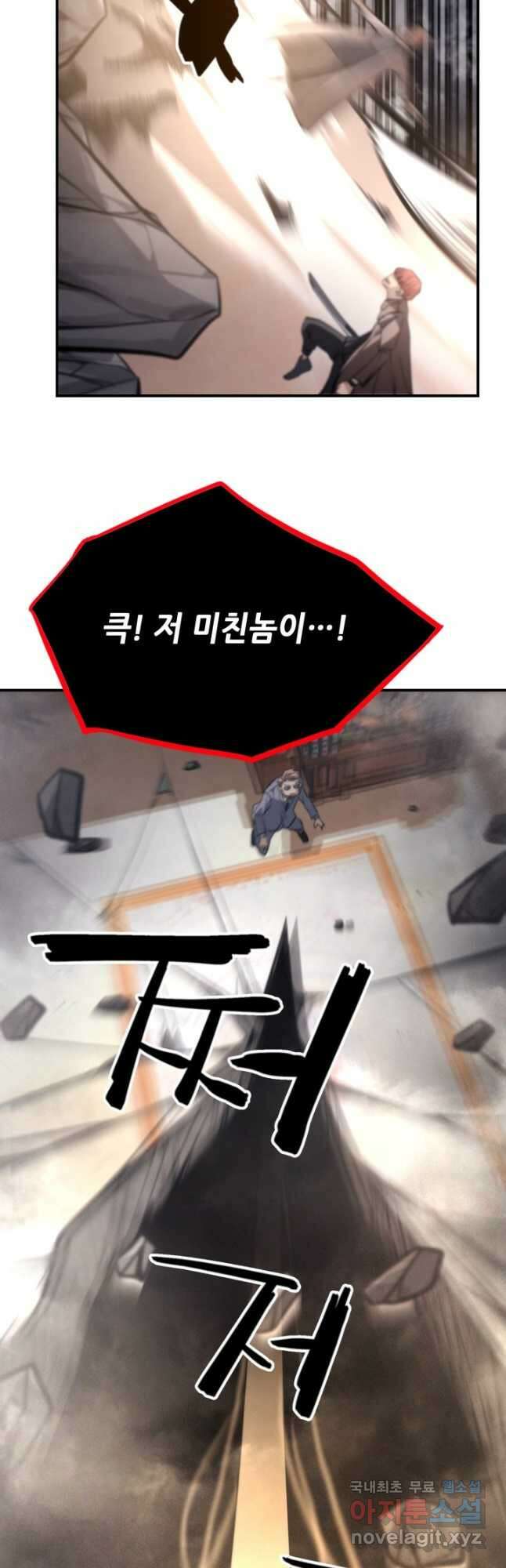 누가 무림맹주를 죽였나 65화 34