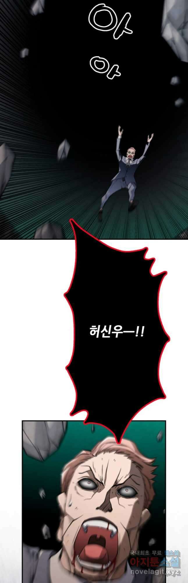 누가 무림맹주를 죽였나 65화 36