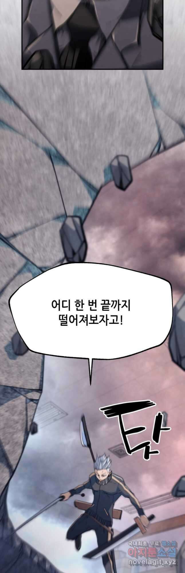 누가 무림맹주를 죽였나 65화 37