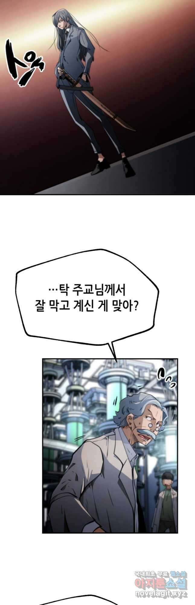 누가 무림맹주를 죽였나 65화 47