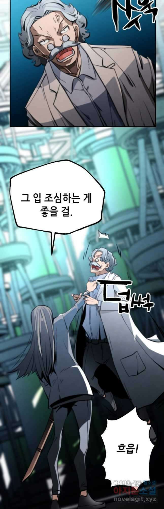 누가 무림맹주를 죽였나 65화 49